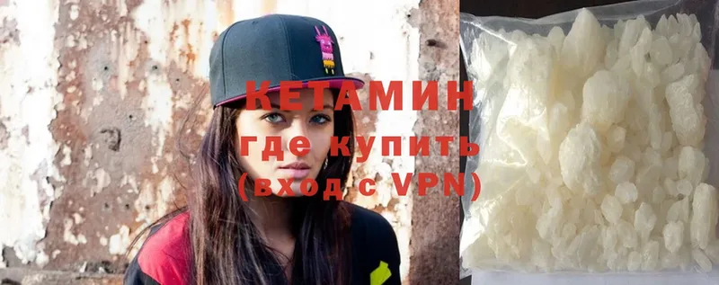 Кетамин VHQ  Бугульма 