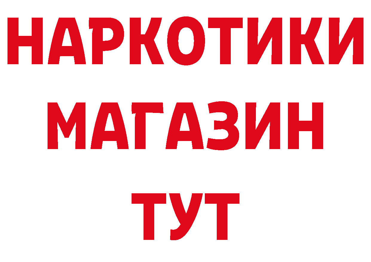 ГЕРОИН белый рабочий сайт нарко площадка гидра Бугульма